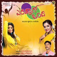 nee Anta Jindagi - Ramesh Melgade & Anuradha Bhat