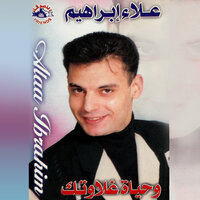 Eh Ya Donia - Alaa Ibrahim