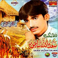 Halak E Mini Zibaye - Saad Ullah Sajan