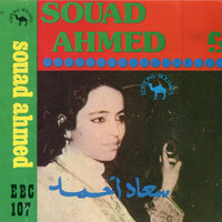 Laoula Bismi Allah - Souad Ahmed