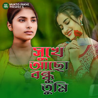 Shuke Aso Bondhu Tumi - MUKTO PAKHI