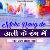 Mera Dil Hai Meri Jaan Ya Khwaja - Ali Akhtar Sabri