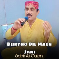 Der Nawan Nind - Sabir Ali Gajani