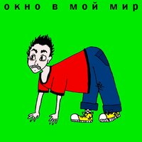 Сон - лутра