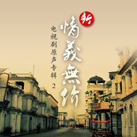 彩虹橋 - 徐嘉良