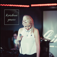 Мне не передать (home scatch) - Arilka