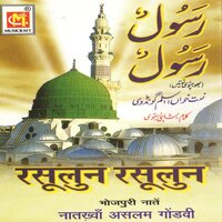 Barse Noori Bhal Sawanwa - Aslam Gondvi