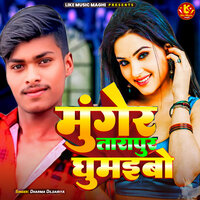 Munger Tarapur Ghubebo - Dharma Dildariya
