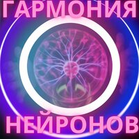 Мозговая тишина - Музыка для лечения мозга