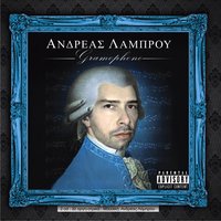 Marlboro - Andreas Lambrou