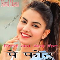 छोरी तैने मेहंदी रचाई हाथ नै मैं नज़र मेरो नाम को आयो - Naval Meena & Rk Meena