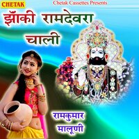Jhanki Ramdevara Chali