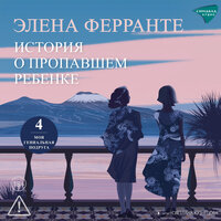 История дурной крови.  Часть 49 - Светлана Кузнецова