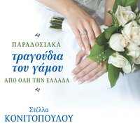 Gamilia patinada (Kythira) - Stella Konitopoulou