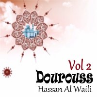 Dourouss, Pt. 8 - Hassan Al Waili