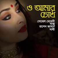 Mouchake Modhu Thake - Rashed Jaman