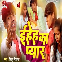 Eheh Ka Pyar - Nirahu Deewana