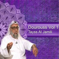 Dourouss, Pt. 14 - Tayss Al Jamili