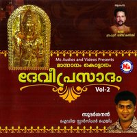 Maannaanam Kottaaram - Parvathy