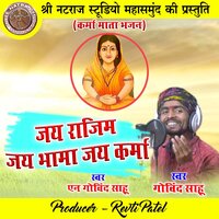 Jai Rajim Jai Bhama Jai Karma - Govind Sahu & N Govind Sahu