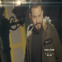 Dak Dak - Essam Mohamed