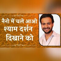 Naino Mein Chale Aao - Manish Aneja