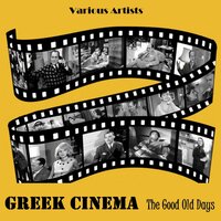 Greek Cinema: The Good Old Days
