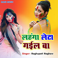 Lahanga Leta Gail Ba - Raghupati Raghav