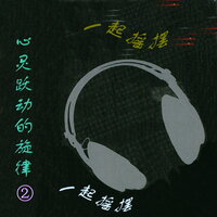 决战时刻 - 陈永恒