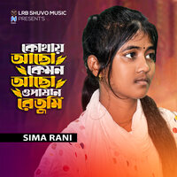 Kothay Aso Kemon Aso O Pashan Re Tumi - Sima Rani