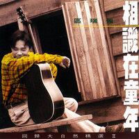 Liang Xiao Wu Zhi - Albert Au