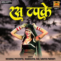 Masko Na Jada Jija - Deshraj Pateriya & Ramkripal Ray & Savita Parwati