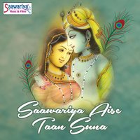 Kende Ne Naina - Govind Sakha