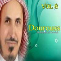 Dourouss, Pt. 2 - Mohamed Al Dawich