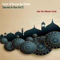 Tafsir Al Quran ibn Kathir - Sourate Ar Rum Vol 12