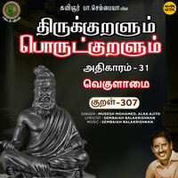 Athikaram-31 - Vekulaamai Kural 307 - Mukesh Mohamed & Alka Ajith
