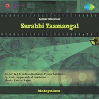 Swapnathil Polum - Manoharan & S. Janaki