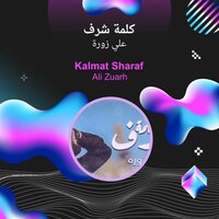 Kalmat Sharaf