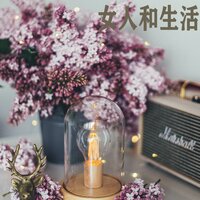 让我们 - 益贤惠