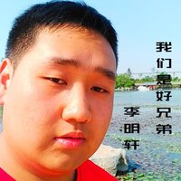 我们是好兄弟 - 李明轩