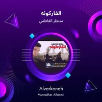 Alvarkonah