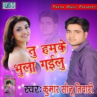 Nacha Kamar Hilake - Kumar Sonu Tiwari
