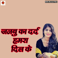 Holiya Me Jore Tora Mai Ke - Love Deepak Deewana