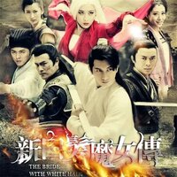 《新白发魔女传》电视剧原声带