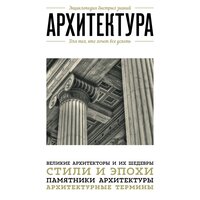 «Архитектура. Для тех, кто хочет все успеть». Часть 12 - Михаил Глушенков