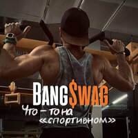 K4L4SHN1K0V - Bang$wag