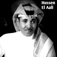 Wallahi Any - Hussan El Aali