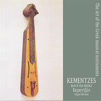 Sera Dance (Horos sera) - Kostas Papadopoulos