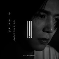 404 - 许八斗