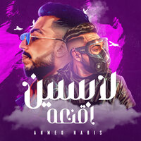 لابسين اقنعه